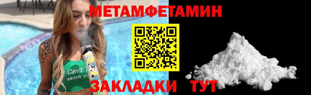 Амфетамин Розовый Лесозаводск