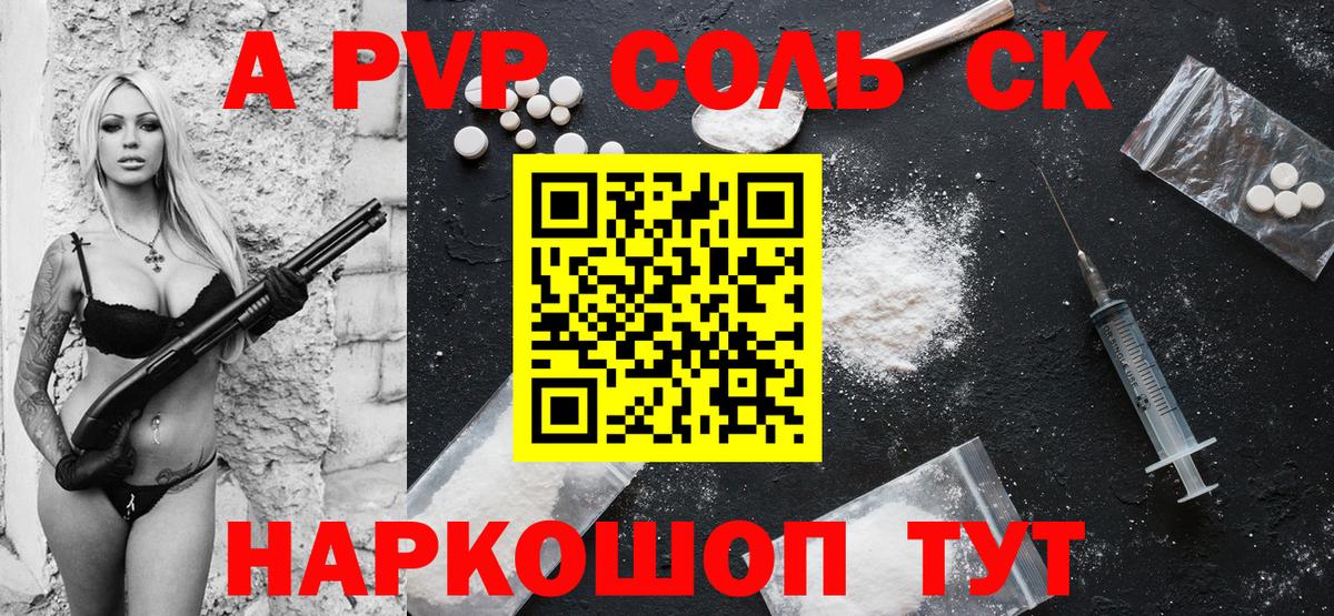 Alpha-PVP Crystall  Альфа ПВП крисы CK  Alpha-PVP мука  Лесозаводск  Вход с VPN 