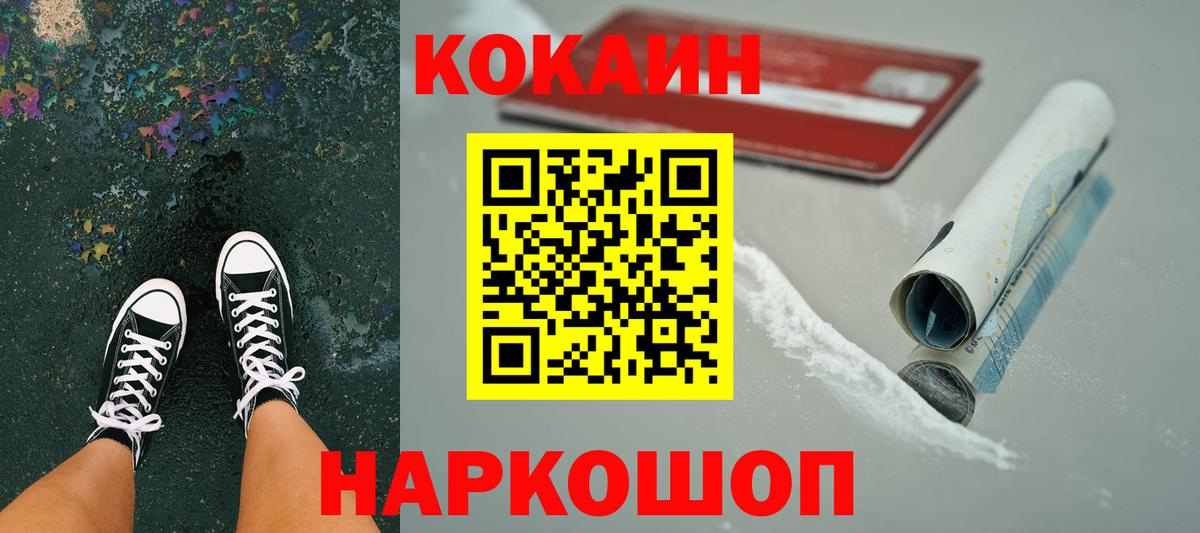 КОКАИН 98%  КОКАИН VHQ  Кокаин  Лесозаводск  Вход с VPN 