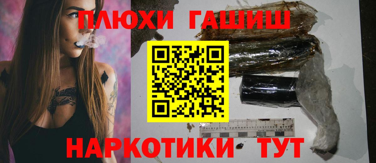 Гашиш гашик Лесозаводск