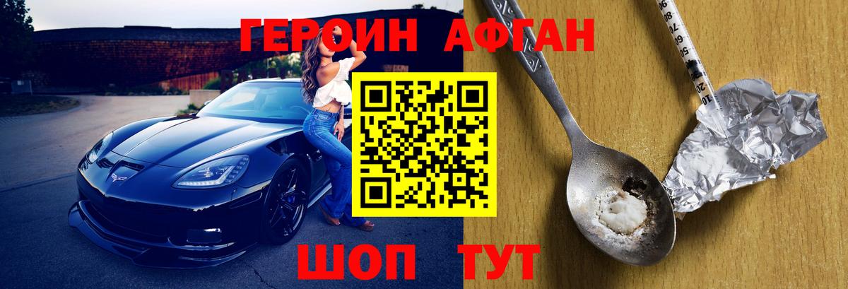 Героин Heroin  Героин  Лесозаводск  Вход с VPN 