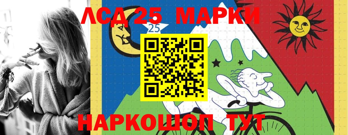 Лсд 25 экстази кислота  Вход с VPN  Лесозаводск  Лсд 25 экстази кислота 