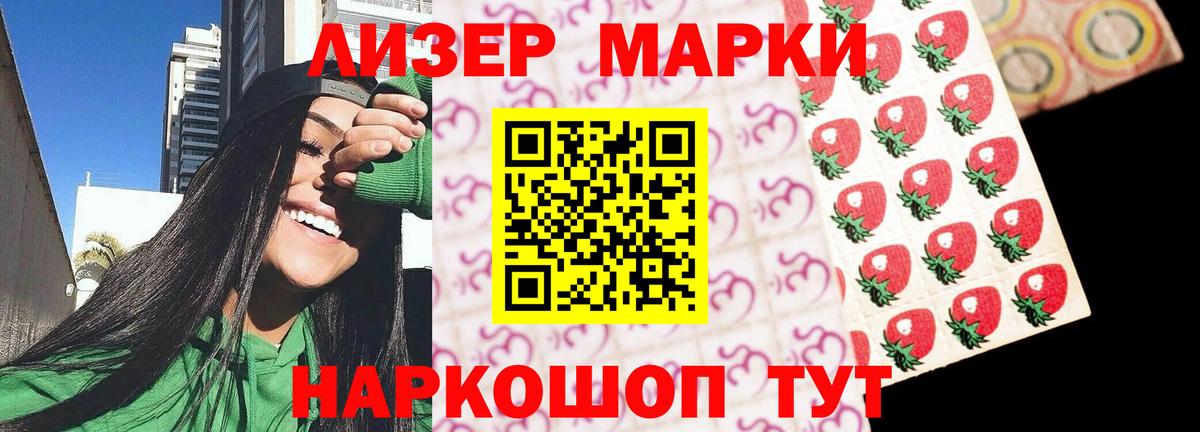 ЛСД экстази кислота Лесозаводск