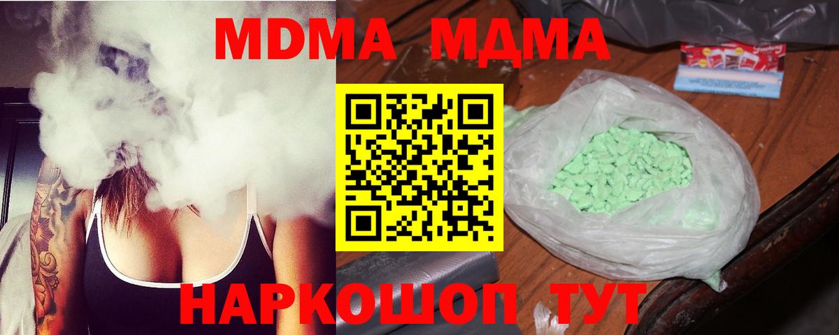 MDMA crystal  MDMA Molly  Лесозаводск  MDMA  Вход с VPN 