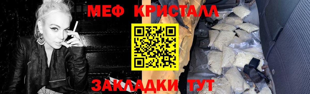 Меф мяу мяу  Лесозаводск