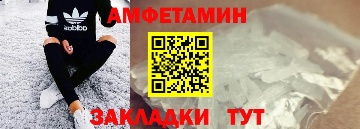 Лесозаводск  Первитин мет  Первитин мет  Вход с VPN 