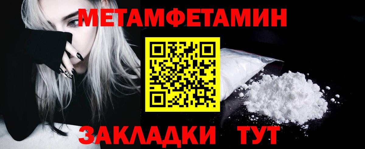 Первитин винт Лесозаводск