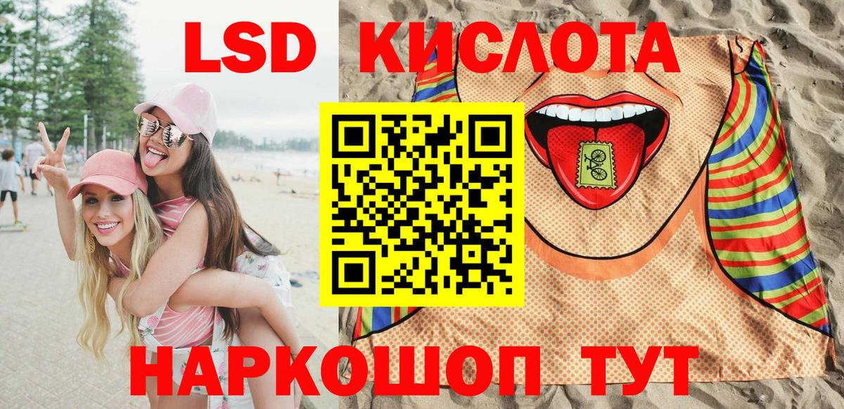 Наркотические марки 1,8мг Лесозаводск