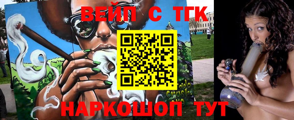 ТГК вейп  Вход с VPN  Лесозаводск  Дистиллят ТГК THC oil 
