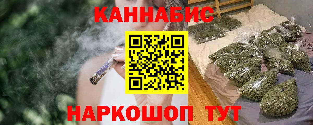 Шишки марихуана SATIVA & INDICA  Канабис сатива  Каннабис VHQ  Вход с VPN  Лесозаводск 